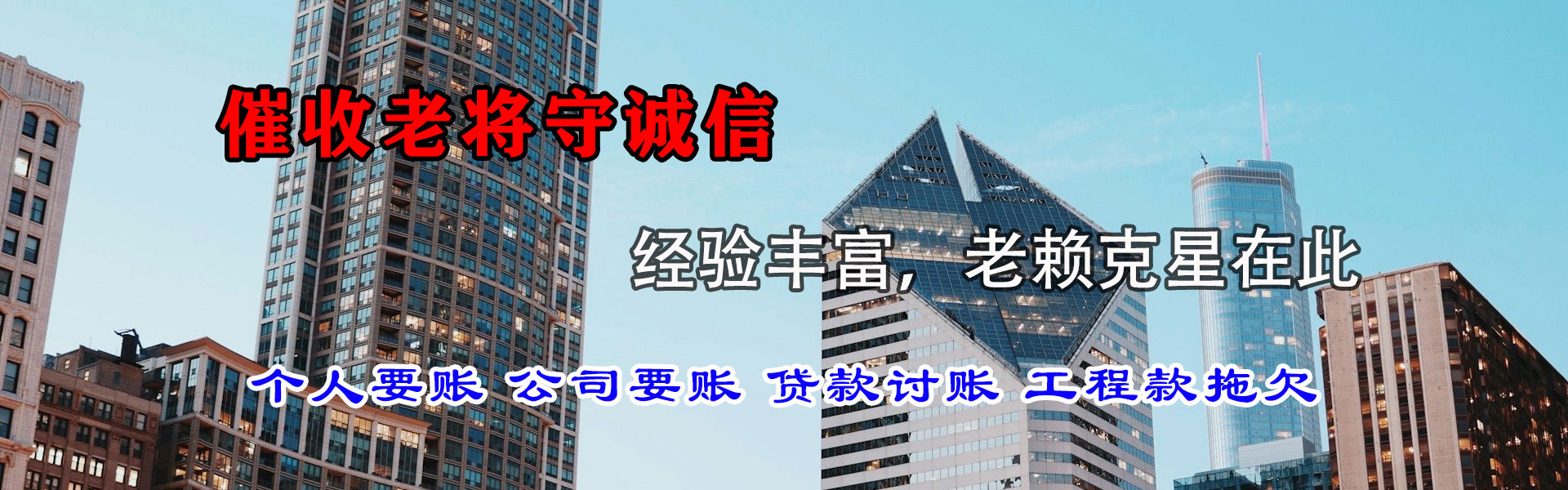从化收债公司