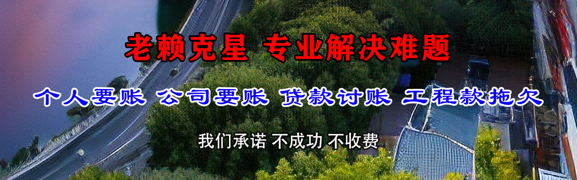 从化清债公司